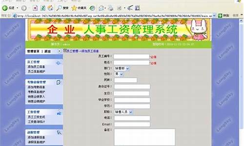 工资 asp源码_工资查询源码